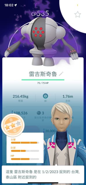 發問 Pokémon Go 板木老大只能打一次ㄇ 寶可夢板 Dcard 4618