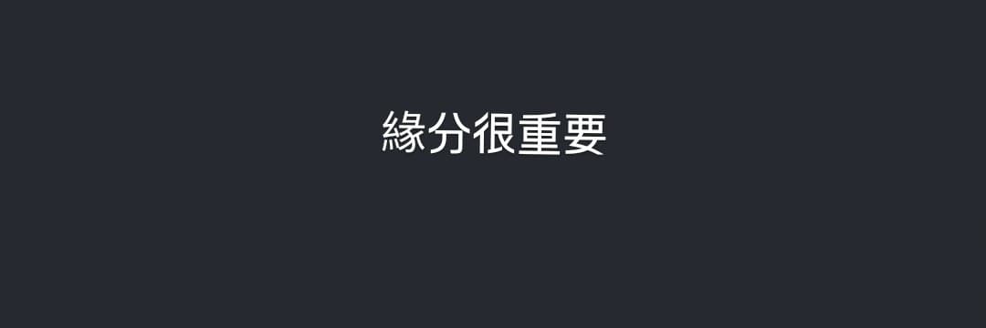 一半帥一半可愛