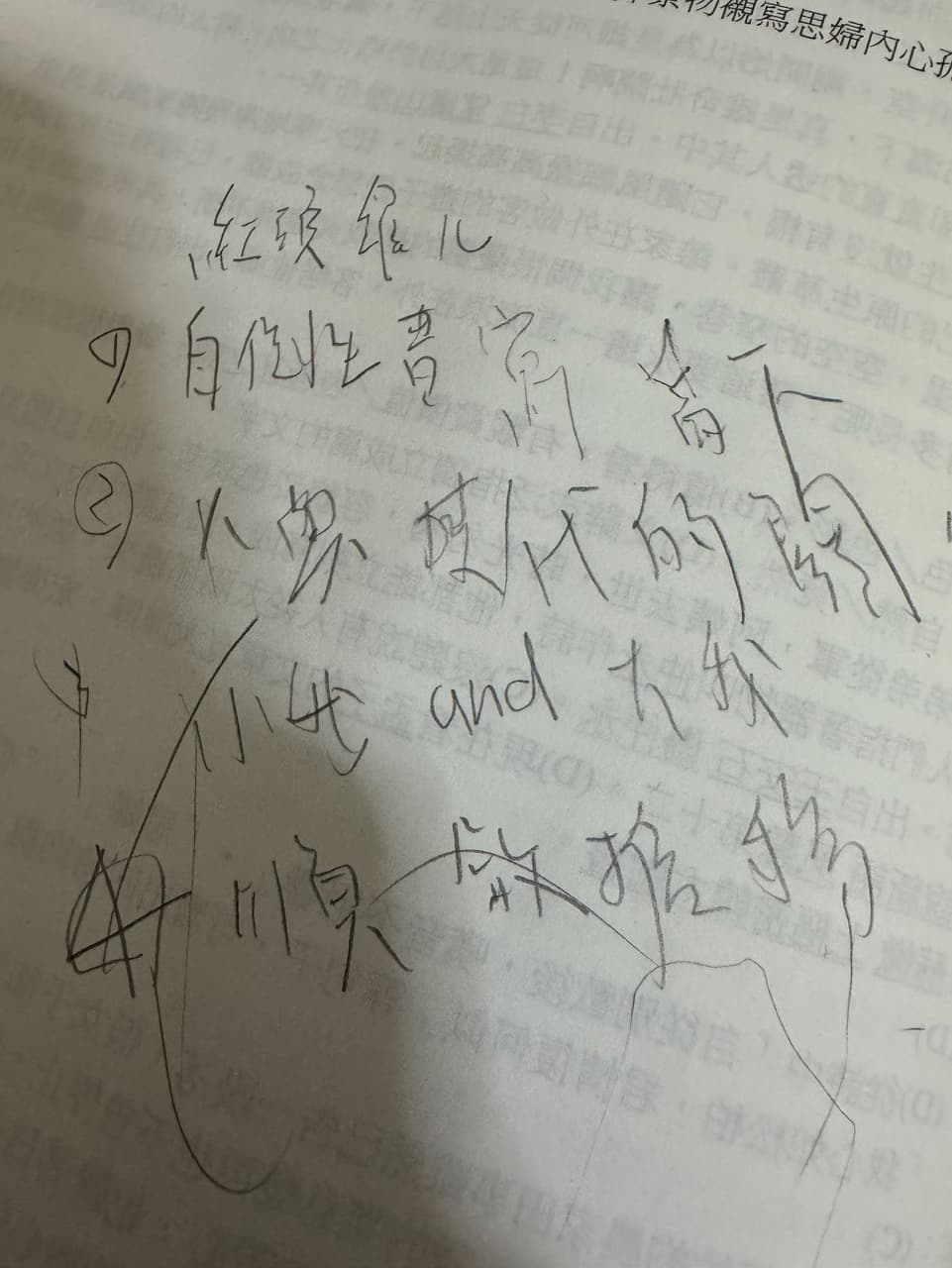 我可以邊睡邊抄筆記 #高三無用技能大賽 - 高三生活板 | Dcard