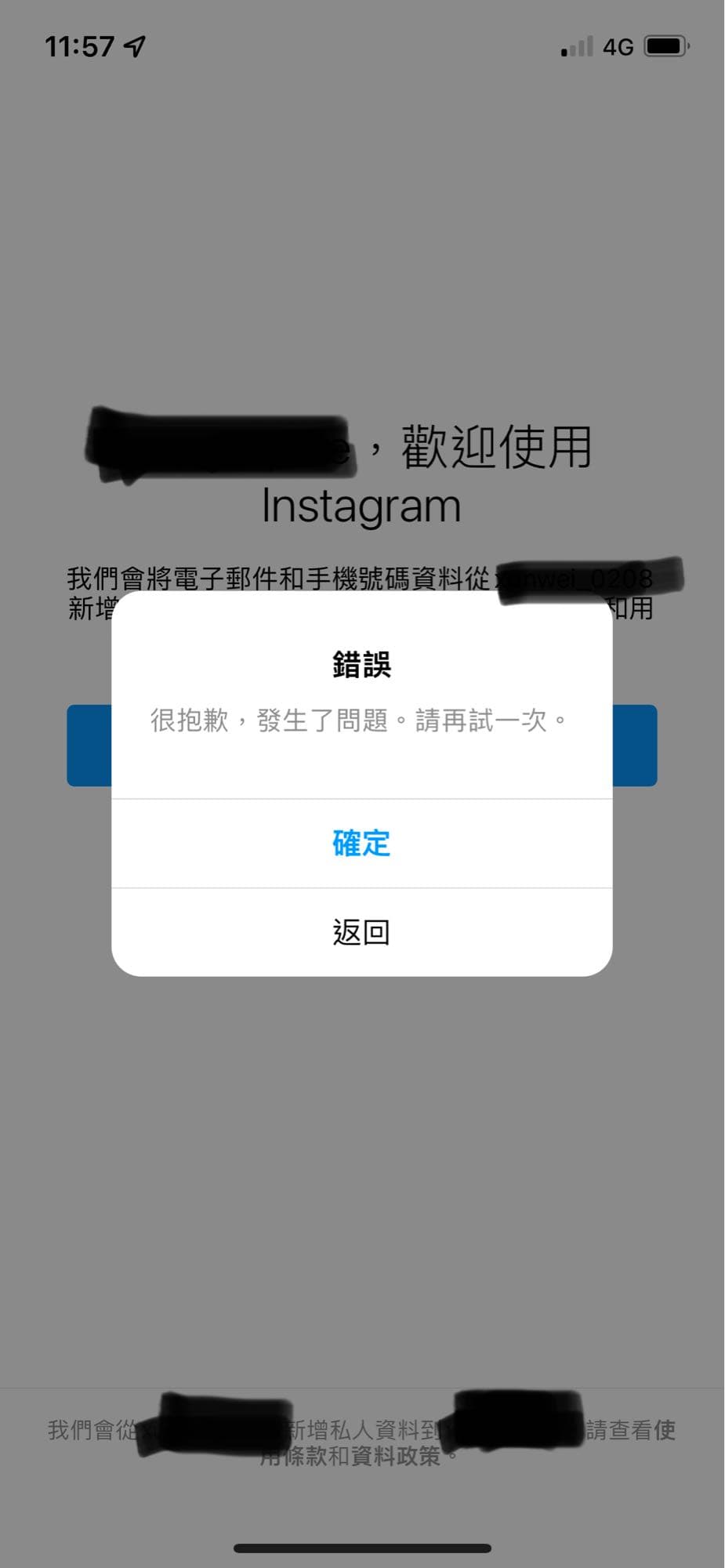 請益ig無法新增帳號- App板| Dcard