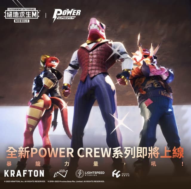 #PUBGM Power 4 Power Crew⭕️暴龍之力即將上線🦖 - PUBG板 | Dcard