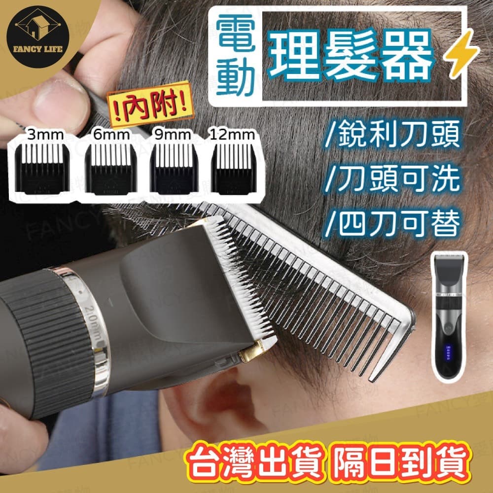 兒童理髮器推薦的精選文章與討論｜Dcard