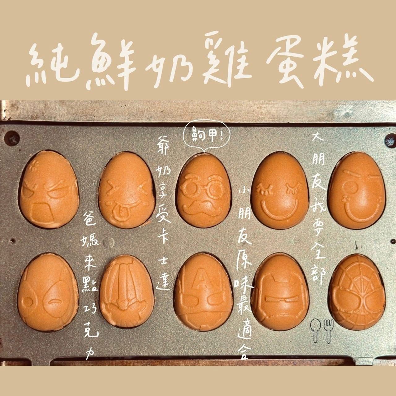 雞蛋糕創業［攤車目前位於新北市］ - 創業板| Dcard