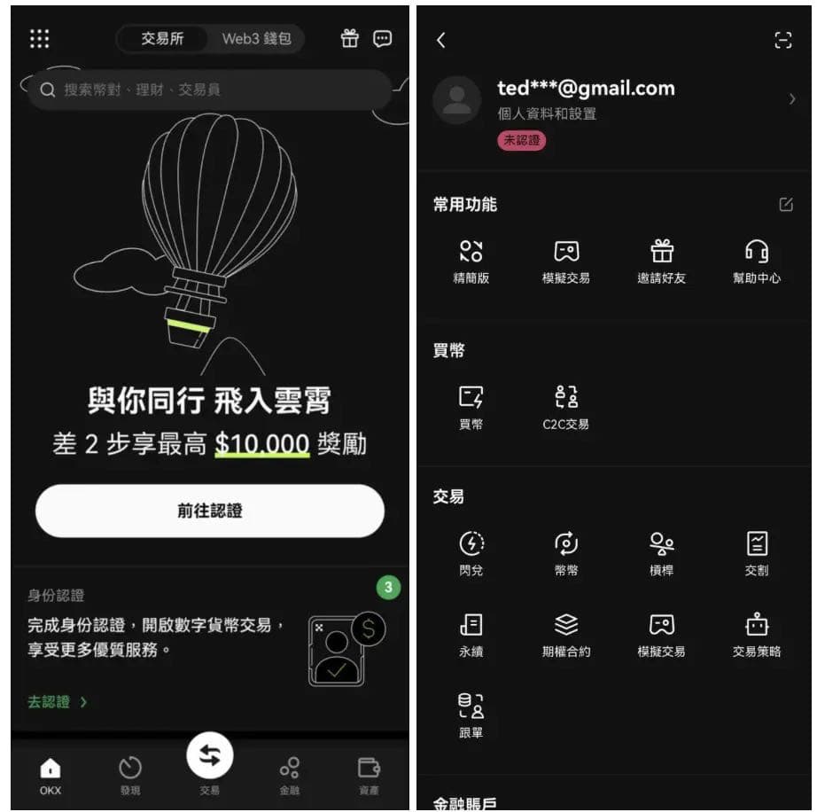 還記得那些年我們一起挖過的Pi幣嗎？教你如何將Pi幣兌現！ - 梗圖樂子人(@vmc2000) | Dcard