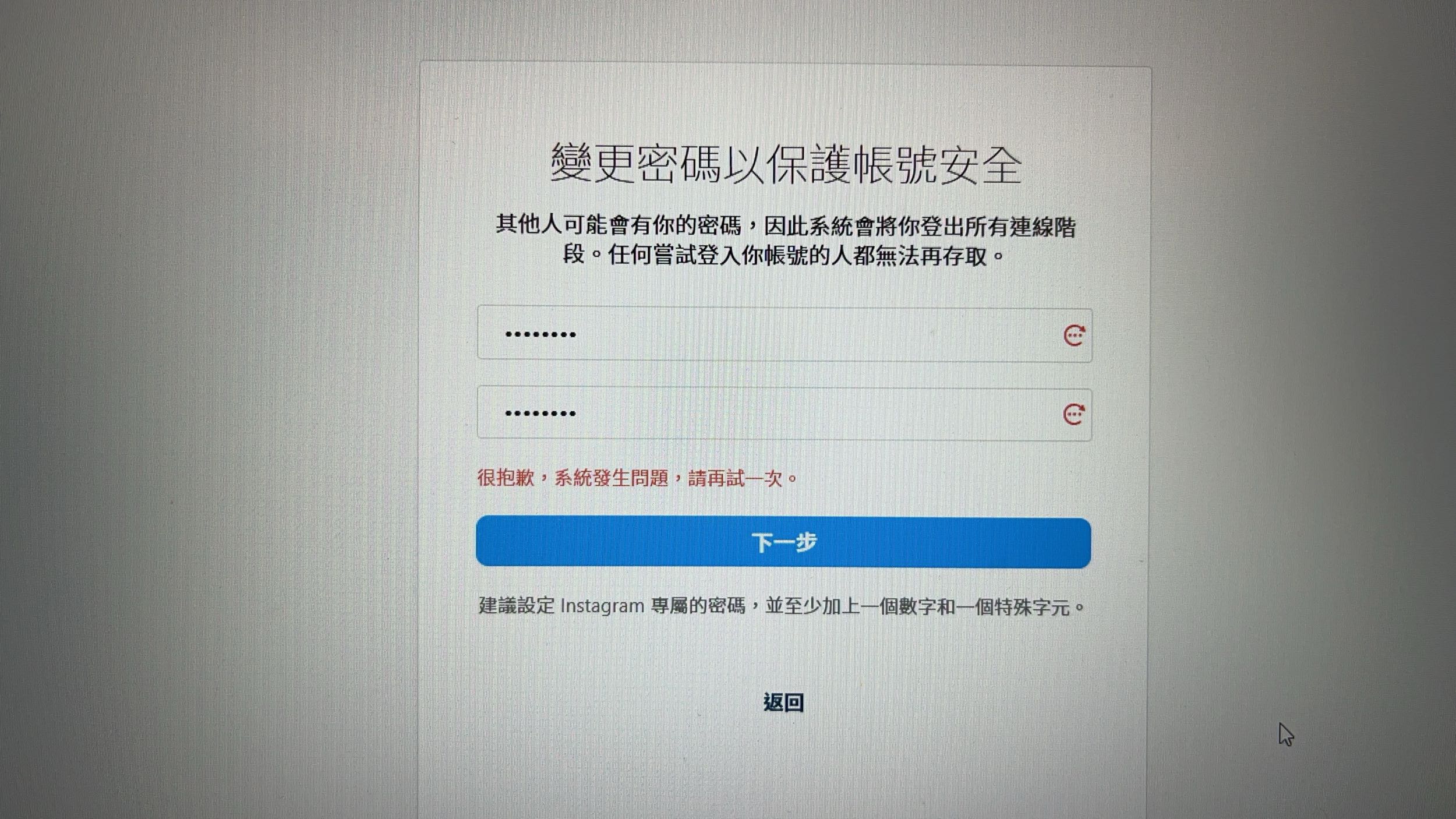 IG無法登入- 3C板| Dcard