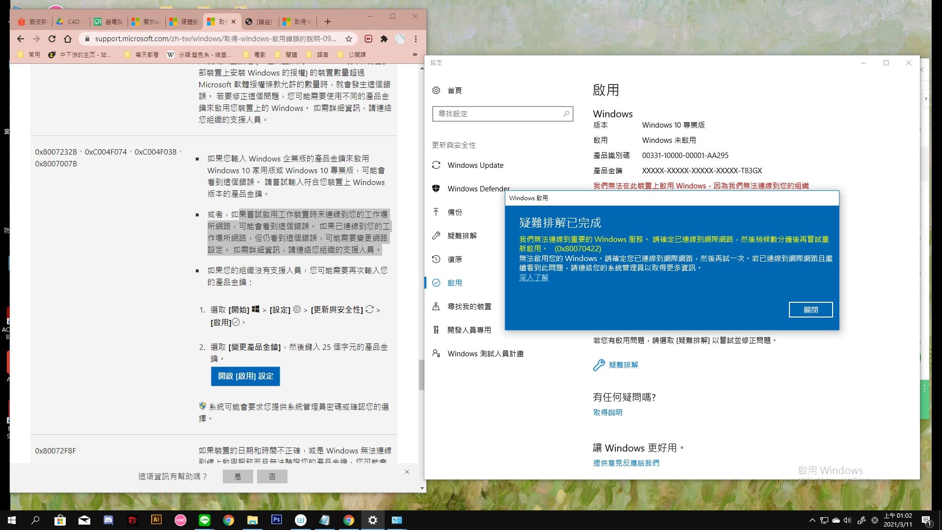 問題筆電win10數位授權過想轉移到桌機- 3C板| Dcard