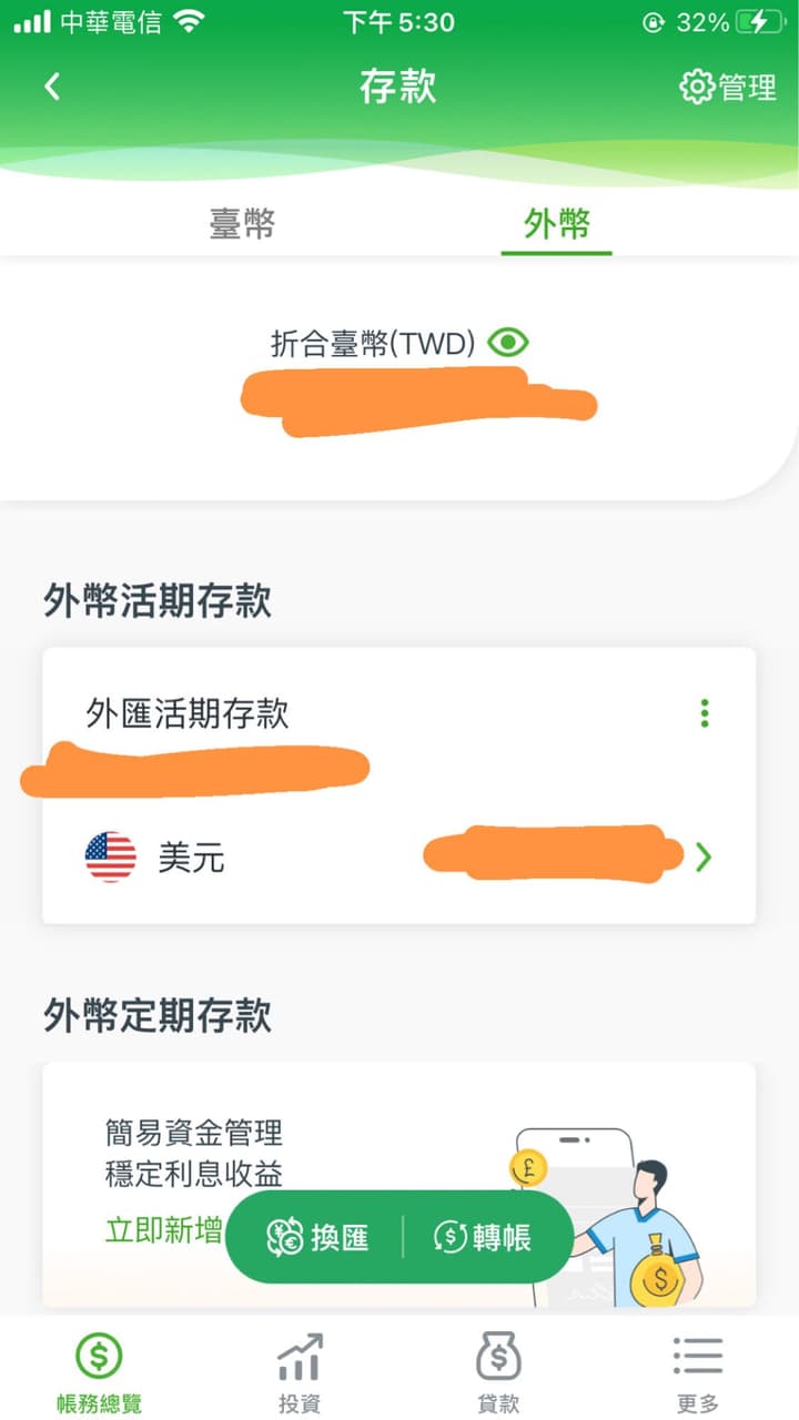 國泰世華外幣帳戶如何轉帳～ - 金融板| Dcard