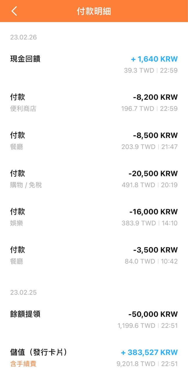 韓國必辦神卡🇰🇷WOWPASS - 旅遊板| Dcard
