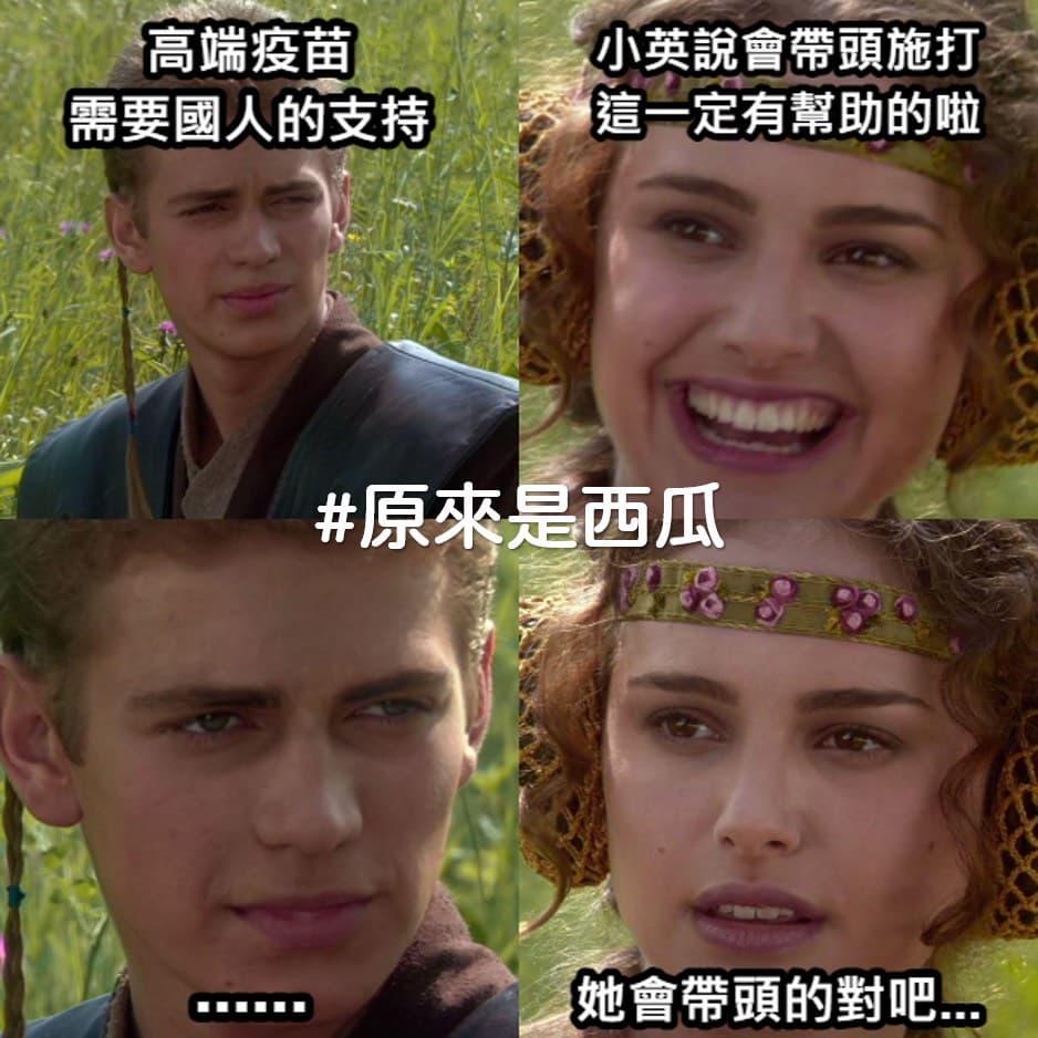 對吧⋯？🥲 - 梗圖板 | Dcard