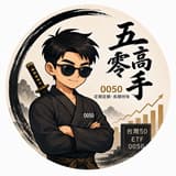五零高手