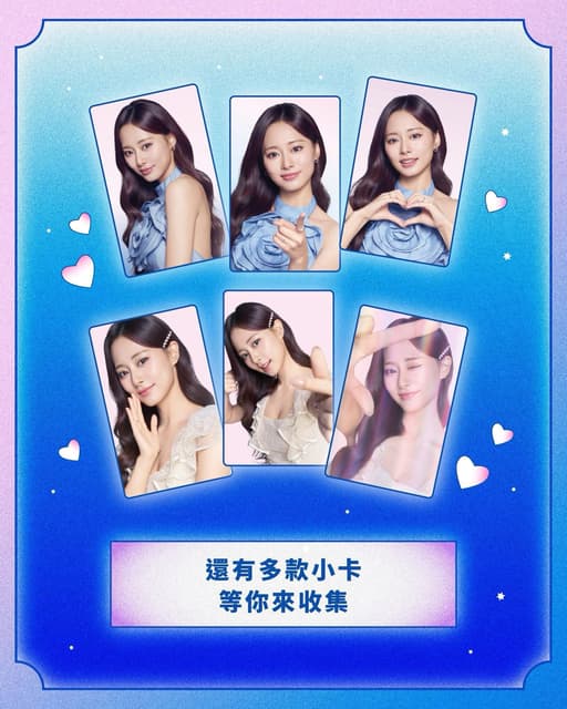 #撒花 子瑜成為7-11品牌大使 - TWICE板 | Dcard