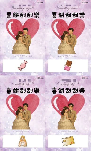 婚宴備婚日記1-瘋狂新娘的喜餅刮刮樂- 結婚板| Dcard