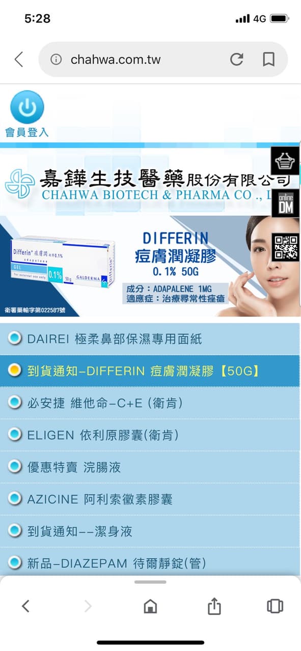 痘膚潤回來了 美妝板 Dcard