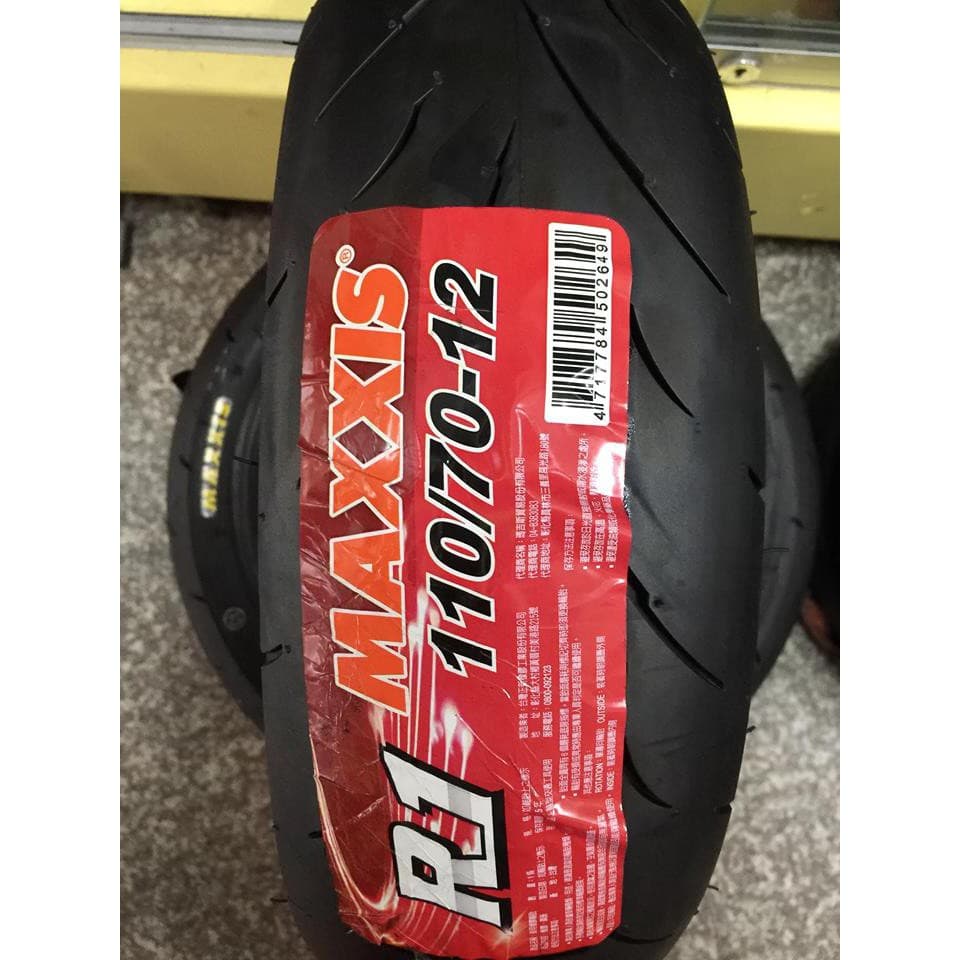 maxxis R1 VS S98 - 機車板 | Dcard