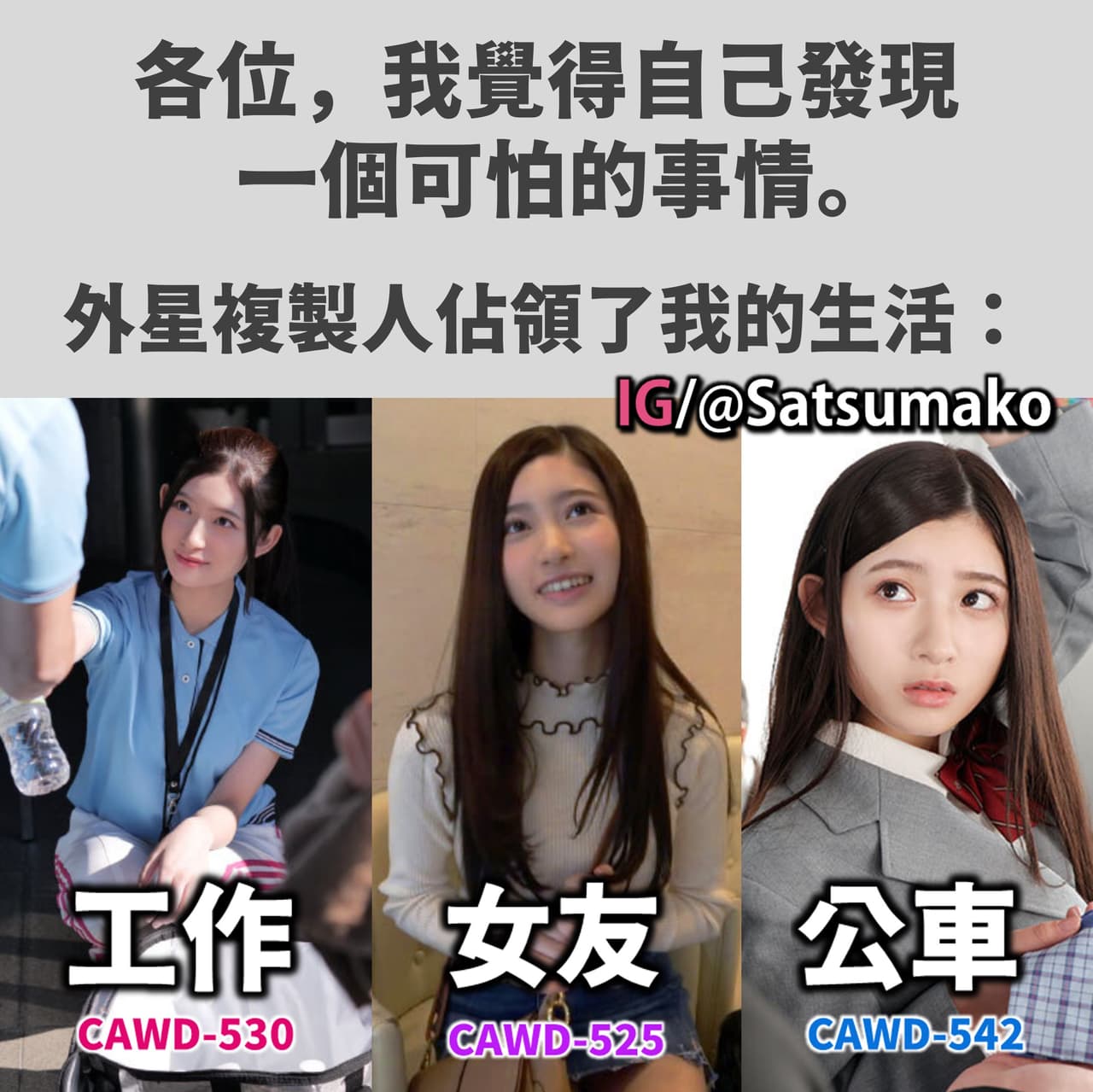創最熟悉的複製人 - 梗圖板 | Dcard