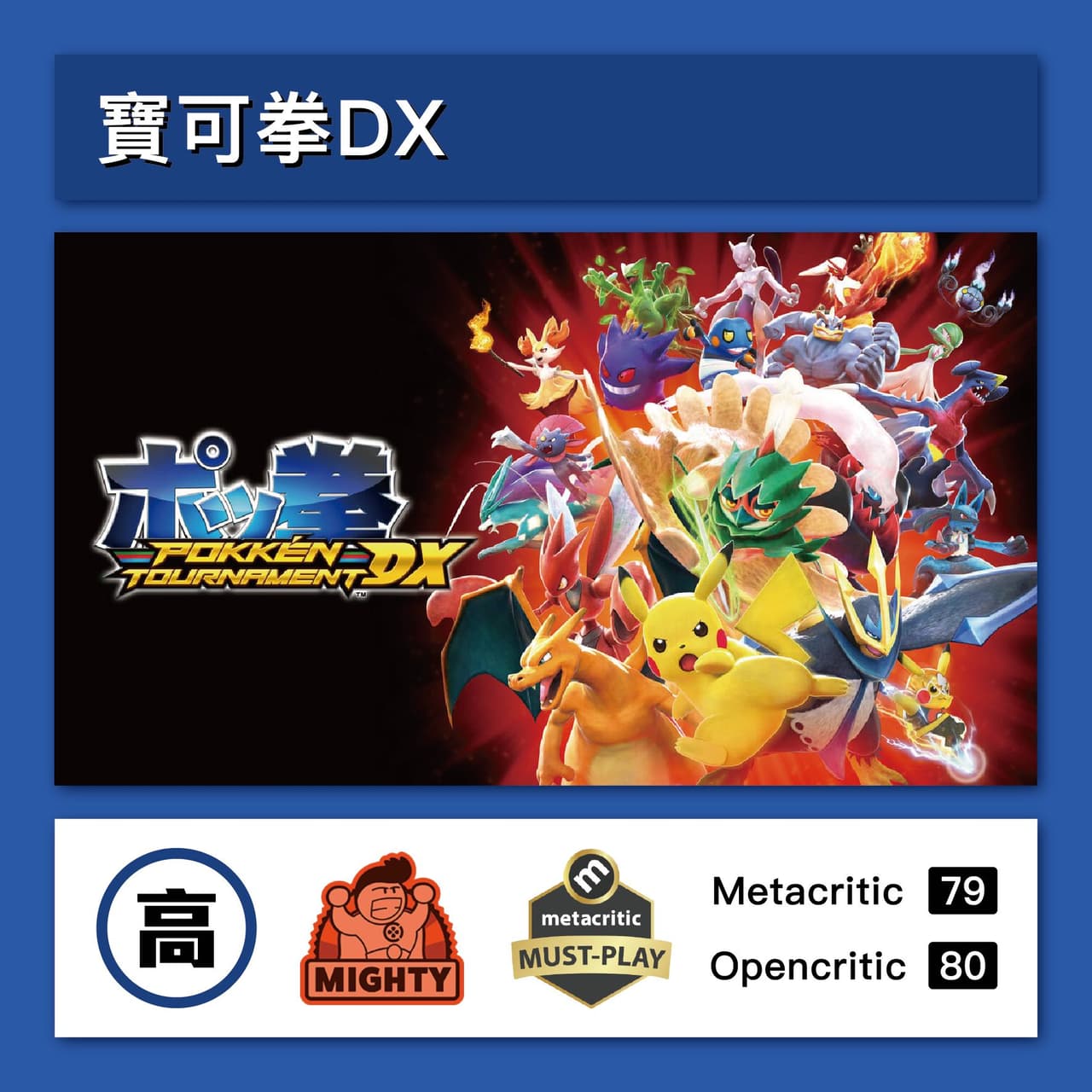 ポッ拳 公式サイト SWITCH」-寶可拳DX | 蝦皮購物 ポッ拳