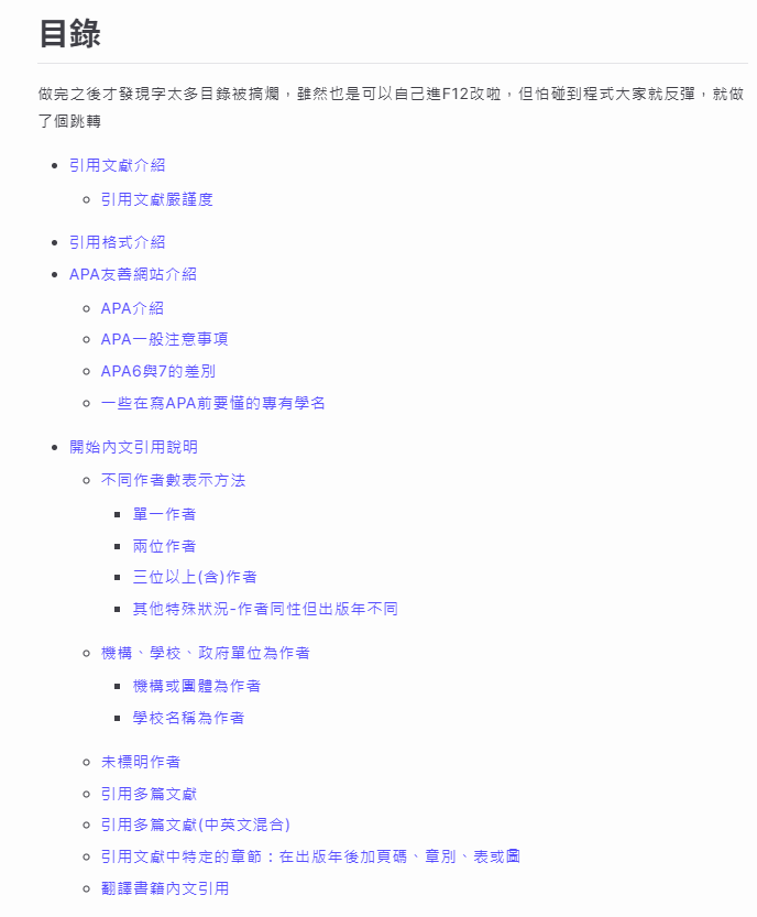 要不要考研究所-論文寫作格式APA篇 - 研究所板 | Dcard