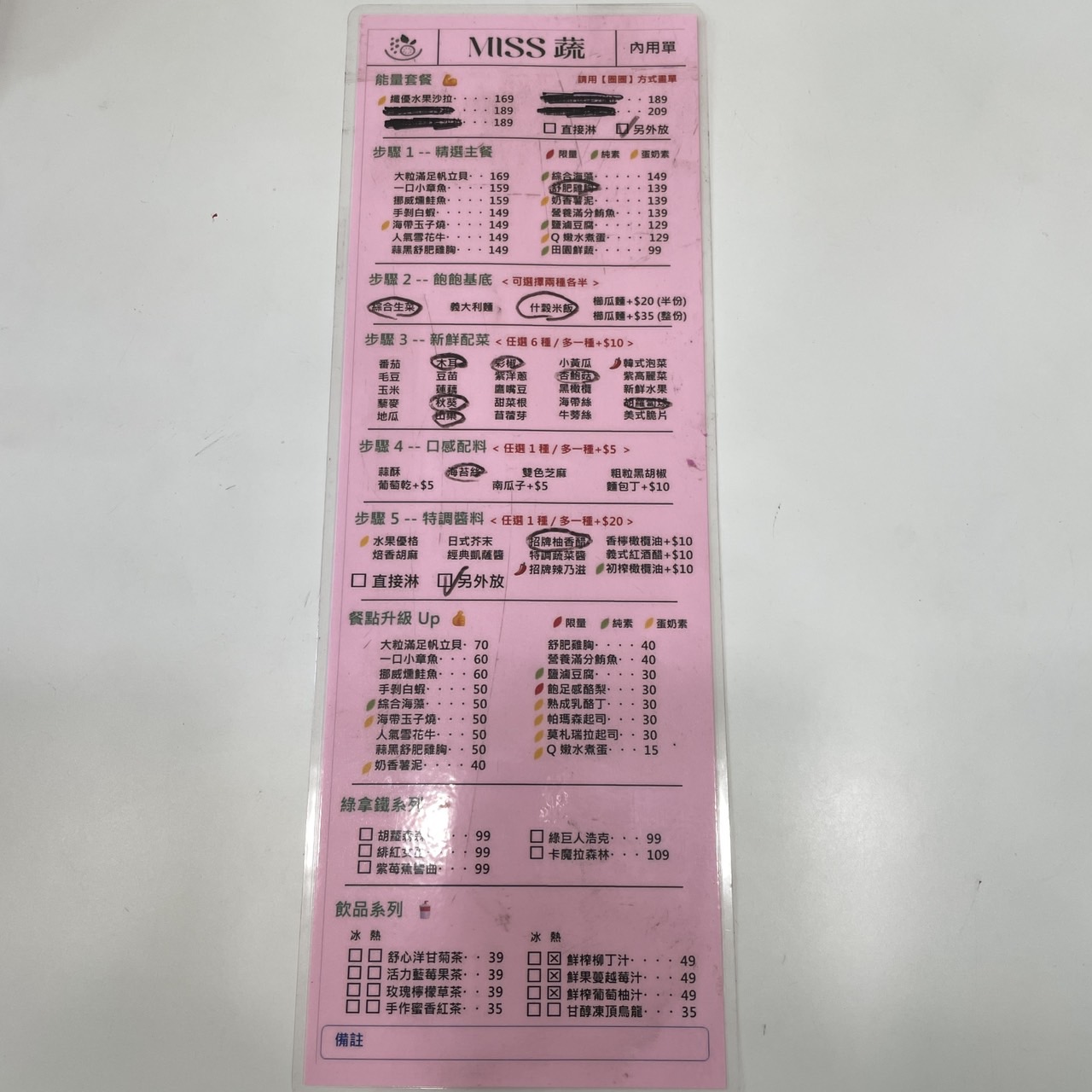 斗六清爽系午餐新選擇～MISS蔬 - 輕盈蔬食吧