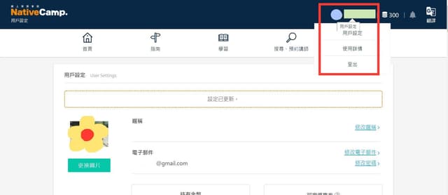 Native Camp學習功能簡介 - 語言板 | Dcard