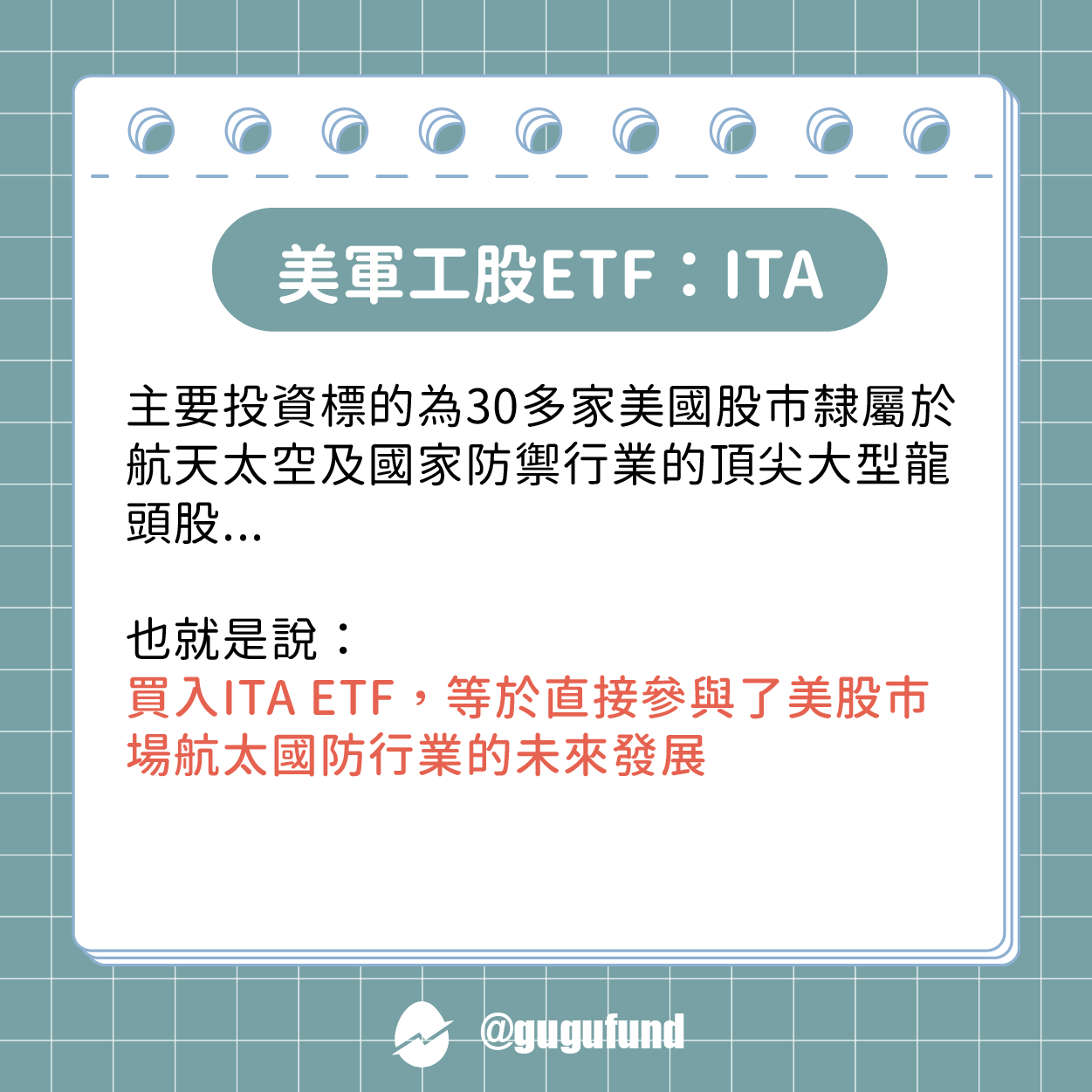 12檔台美軍工概念股整理！軍工產業是什麼？不易受景氣影響... - 股股知識庫(@gugufund) | Dcard