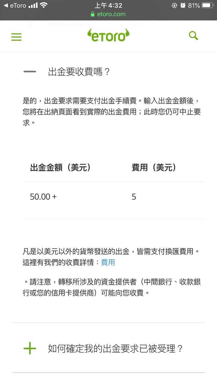eToro使用心得及跟單經驗- 理財板| Dcard