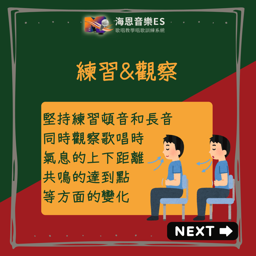 歌唱老師來講課│如何唱好高音?訓練中聲區 - 唱歌板 | Dcard