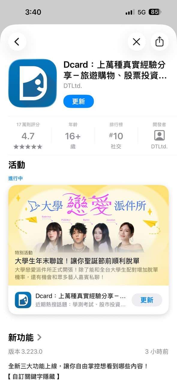 只有台灣人才會用的app - 閒聊板 | Dcard