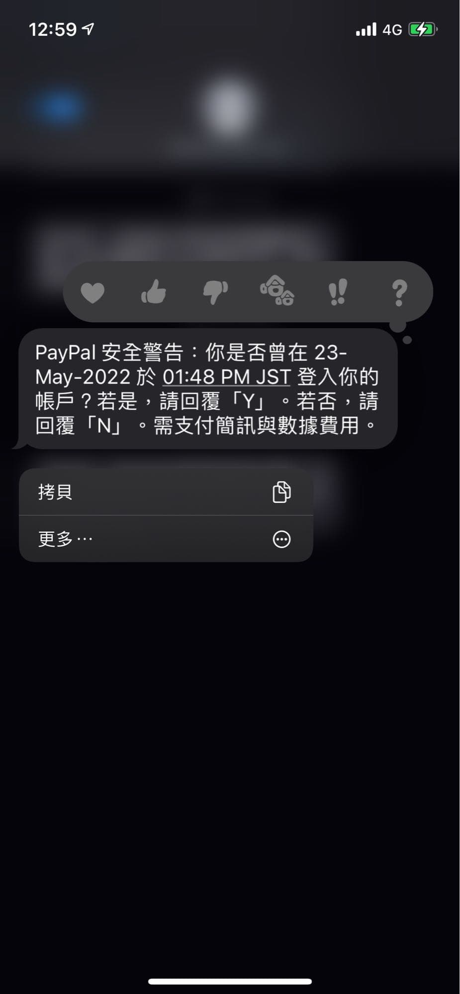 詢問#詢問收到PayPal簡訊- 行動支付板| Dcard