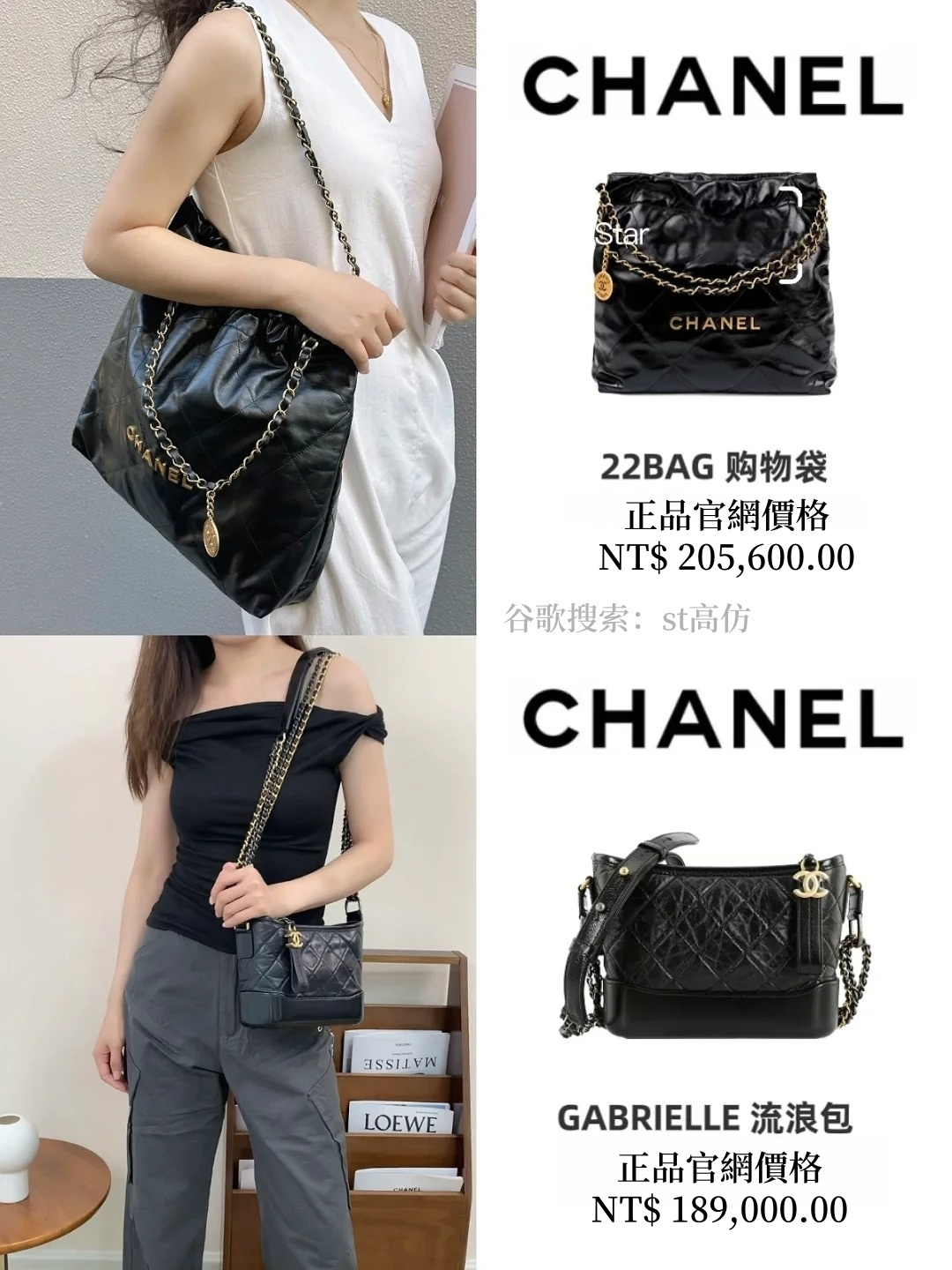 chanel款式大全|香奈兒 多款包包 尺寸、價格與穿搭全解析 1 chanel款式大全|香奈兒 多款包包 尺寸、價格與穿搭全解析