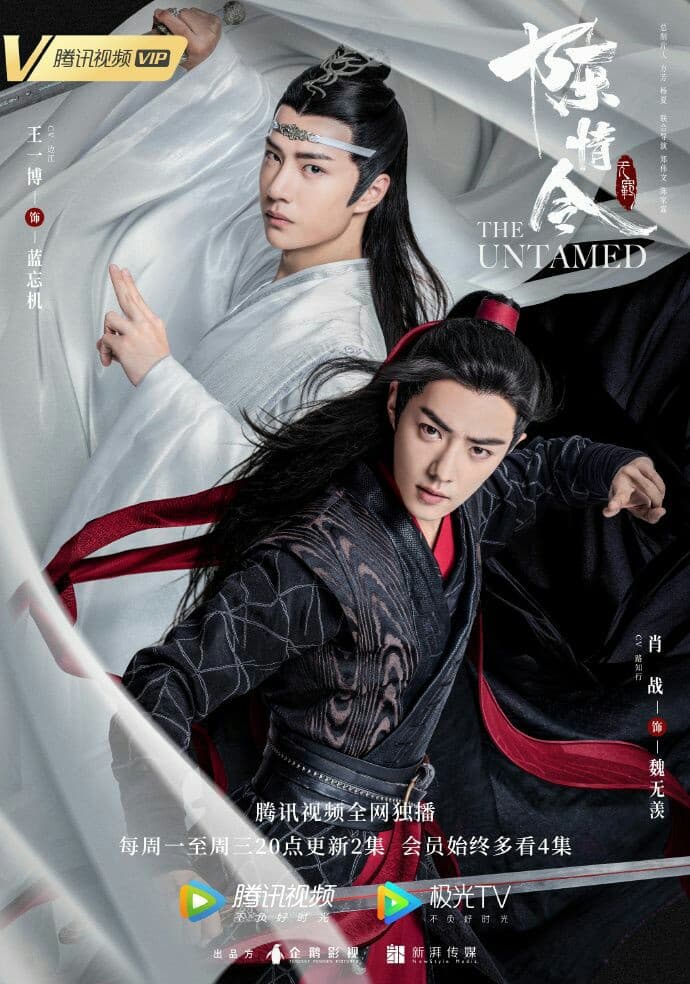 王一博 陳情令 陳情令王一博「不負好時光」写真集 : 写真集 公式通販