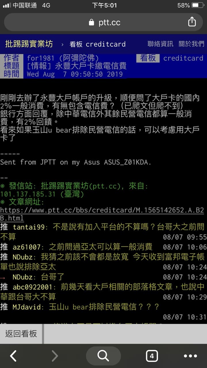 心得永豐DAWHO卡審核通過- 信用卡板| Dcard