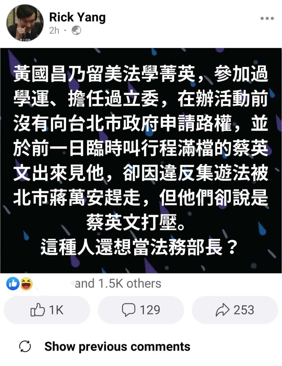 為什麼側翼連黃國昌都要斷章取義啦🤣🤣 - 時事板| Dcard