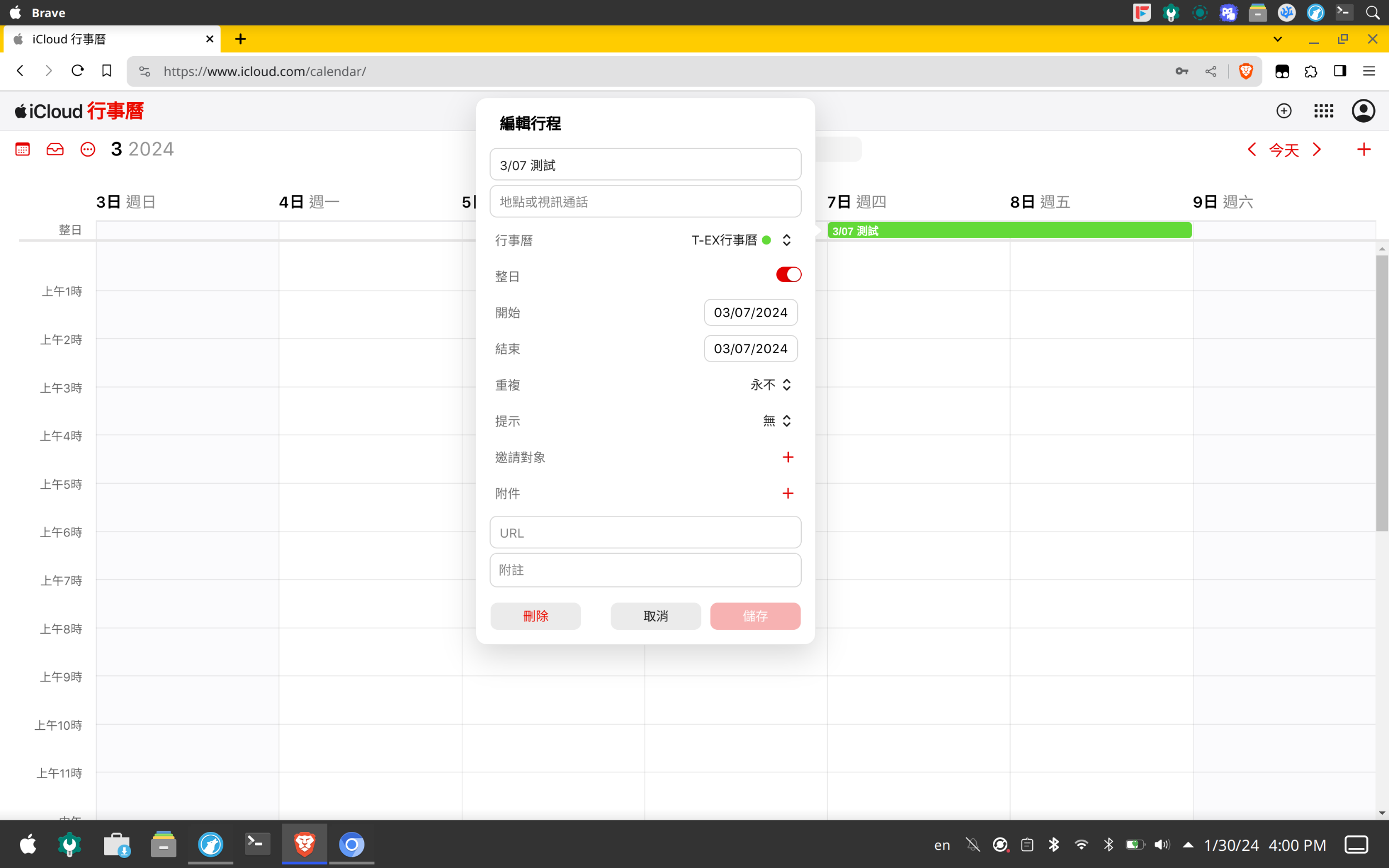 iPhone iCloud行事曆BUG求問- B2-4 留言| Dcard