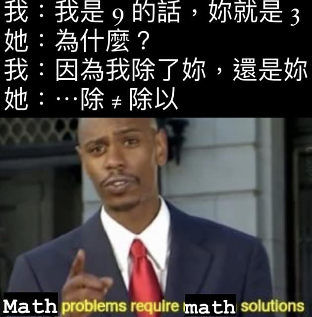 #二創 數學不夠好⋯只能乖乖領好人卡了🥹 - 梗圖板 | Dcard