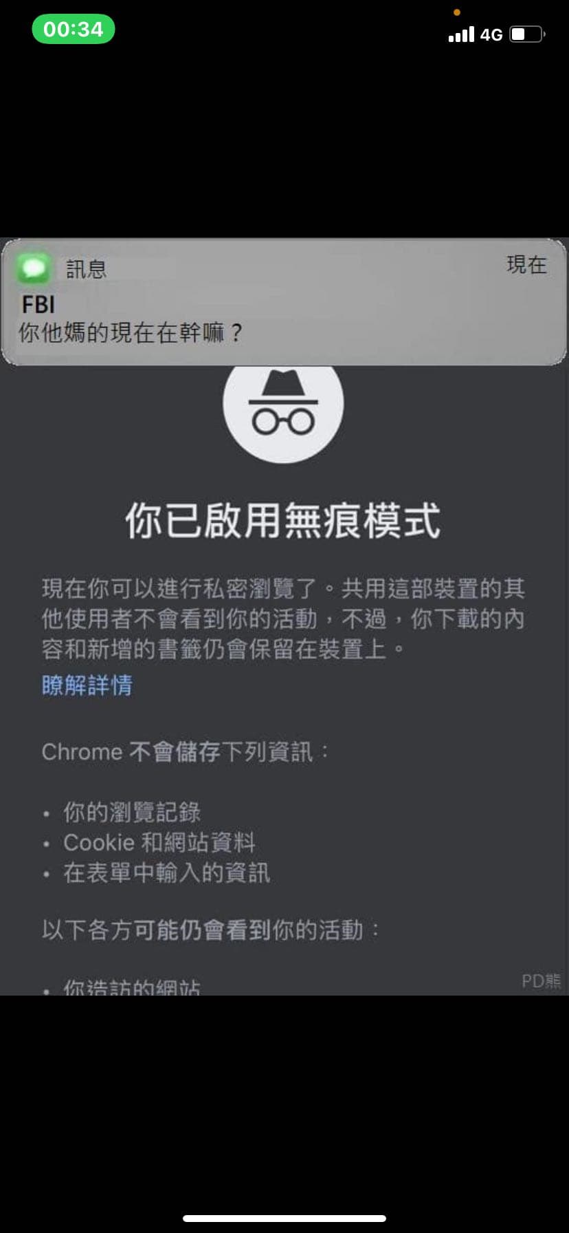 原來FBI是這麼用的嗎- 梗圖板| Dcard