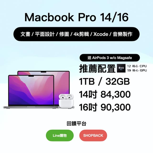 BTS 2023 Apple BTS 開學季產品挑選攻略 新鮮事調查局 Apple板 Dcard