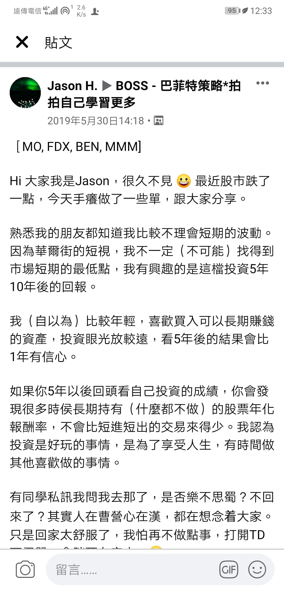 上完BOS價值投資課程的評價，還是不會投資！ - 理財板| Dcard