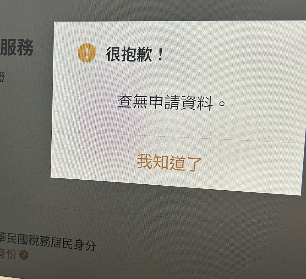 永豐金證券複委託申請問題- 理財板| Dcard