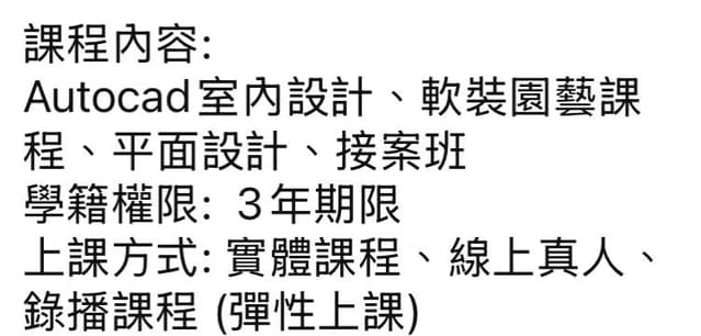 #資訊 聯成電腦課程轉讓 - 工作板 | Dcard