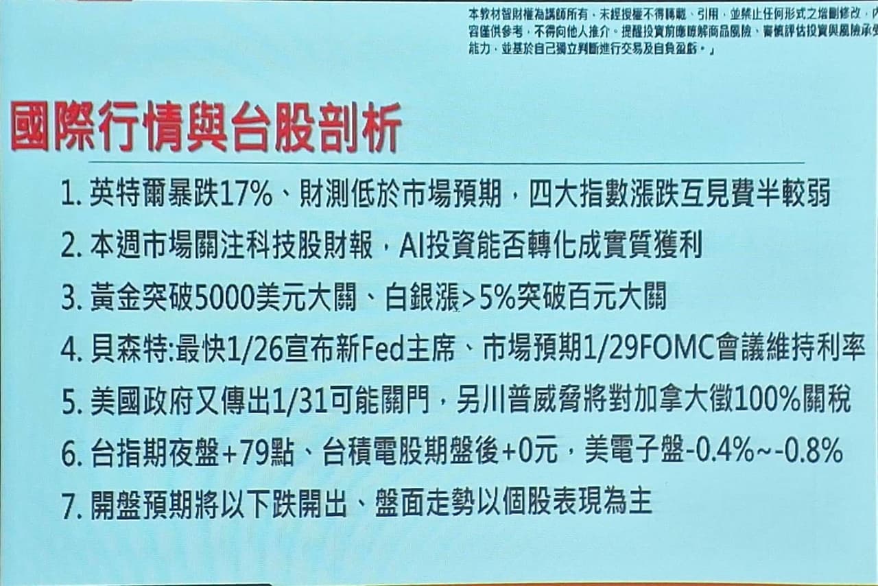 ☕ 咖啡股市早報：超級財報週火燙開局！貴金屬狂噴，川普加徵關稅引爆巨震，智慧運算巨頭決戰時刻！ - MoringCoffee  (@willisbusy) | Dcard
