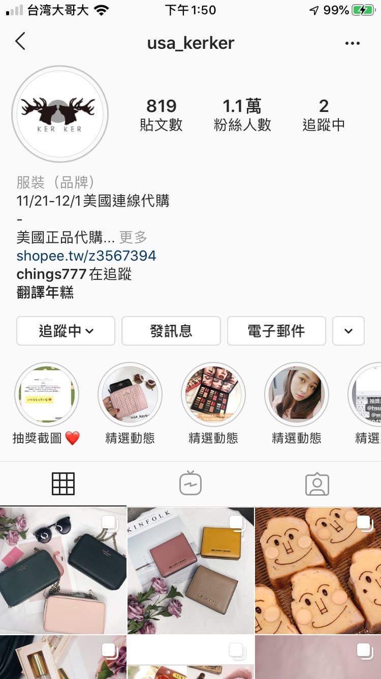 更#心得那些我買過的美國代購們- 網路購物板| Dcard