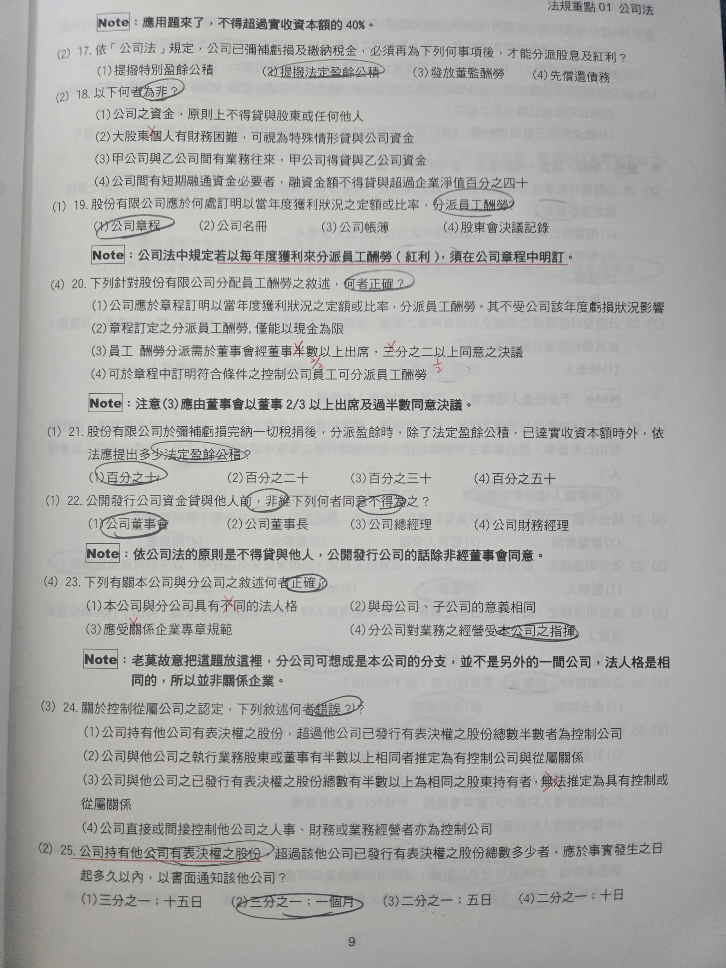 已售出)售114年版證券商高級業務員白話講議+113年版證券商高級業務員白話講義- 金融板| Dcard