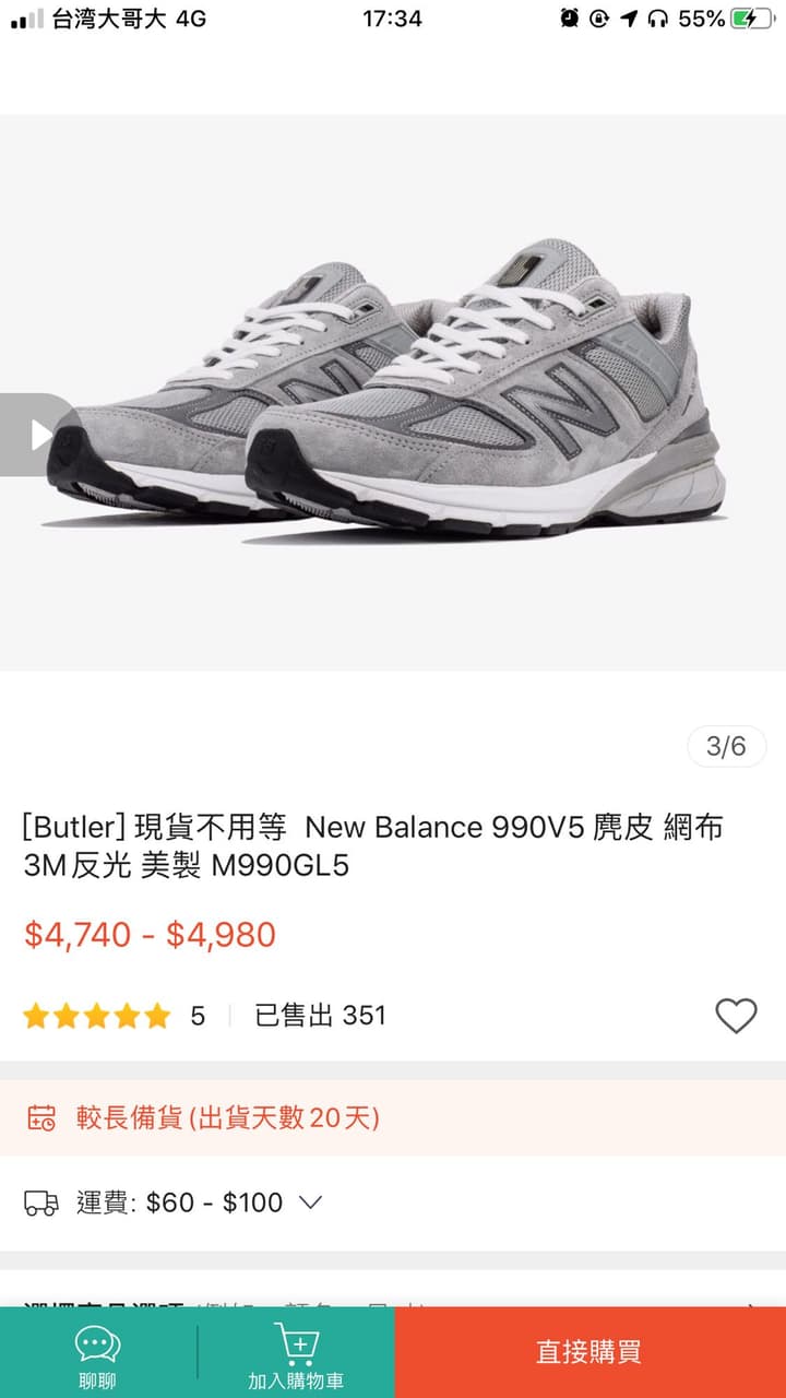 new balance 980 34
