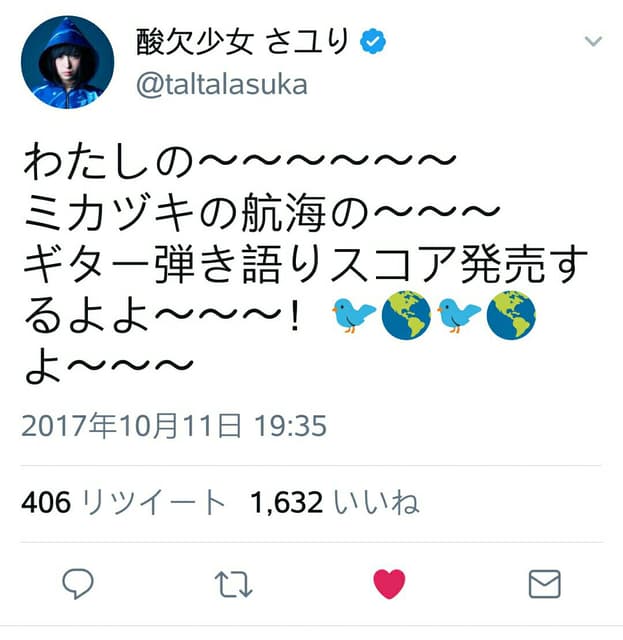 日#吉他#酸欠少女さユりギター弾き語り楽譜発売٩(๑>∀<๑)۶ #二更