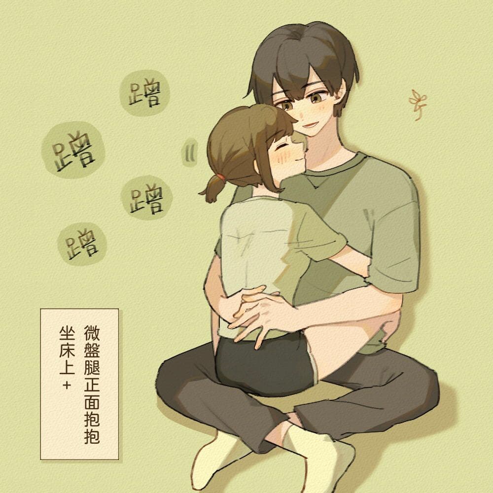 抱抱姿勢的相關討論與真實心得｜Dcard