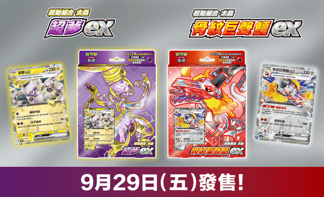 宝可梦卡牌 超梦 ex 日版 金色 太晶 寶可夢