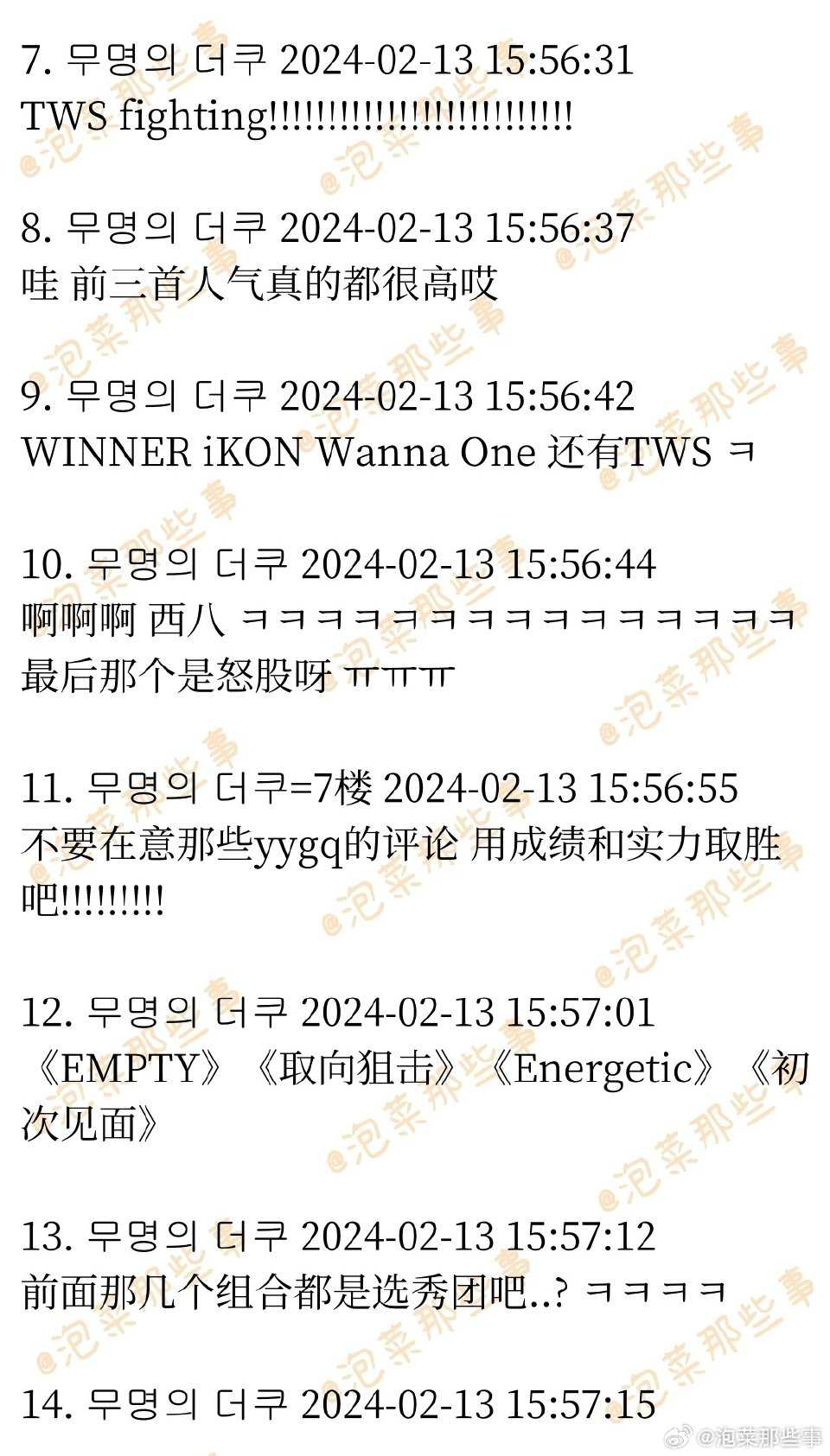 閒聊男愛豆出道曲殺入音源榜單top10的例子- 追星板| Dcard