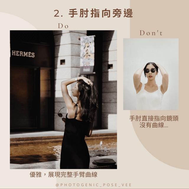 抬手拍照姿勢分享 - 女孩板 | Dcard
