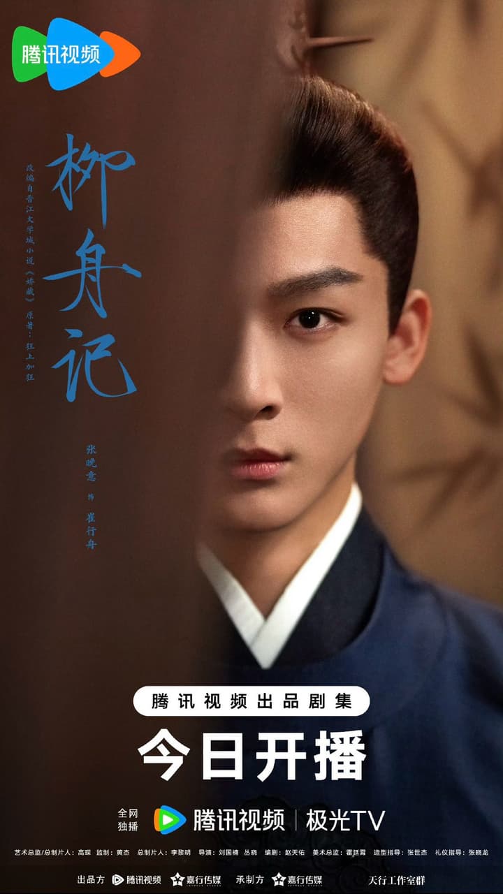 #我來開箱 張晚意新劇《柳舟記》 淮陽王 PK 寨主!演一演就心動了 - 吾言少女|吾劇吾述 (@chichi_is_me) | Dcard