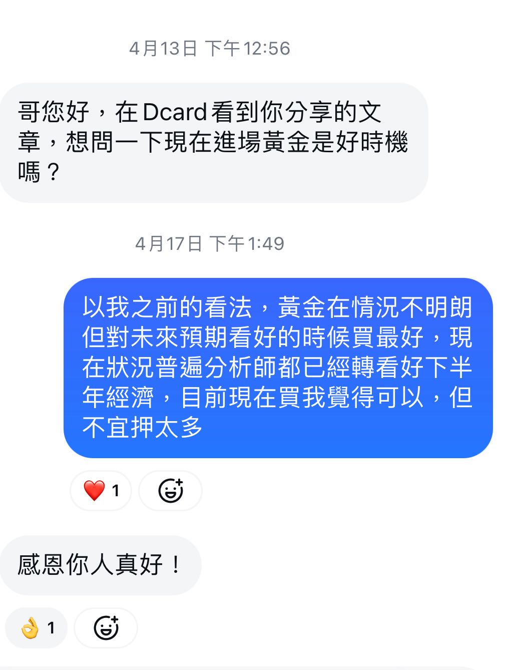 還有人要買黃金嗎？ - 理財板| Dcard